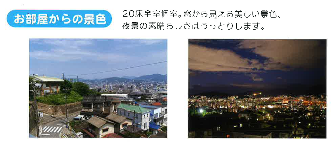ララポートからの景色